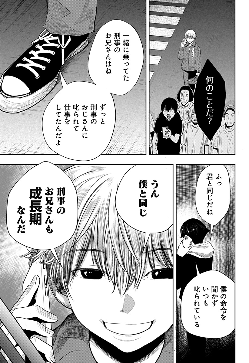 ITOMO TAYASUKU OKONAWARERU JUUSAN-SAI GA IKIRU TAME NO OSHIGOTO - raw - Chapter 43 - https://jpdd.ccdd.to/JPDD/itomotayasukuokonawarerujuusansaigaikirutamenooshigoto/179858/1unsumc54u4.jpg
