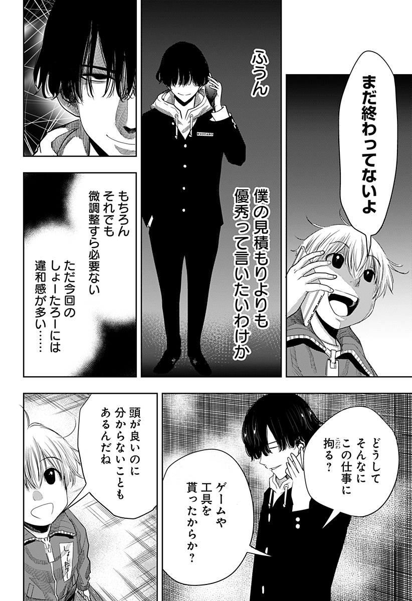 ITOMO TAYASUKU OKONAWARERU JUUSAN-SAI GA IKIRU TAME NO OSHIGOTO - raw - Chapter 43 - https://jpdd.ccdd.to/JPDD/itomotayasukuokonawarerujuusansaigaikirutamenooshigoto/179858/auenmrg3owu.jpg