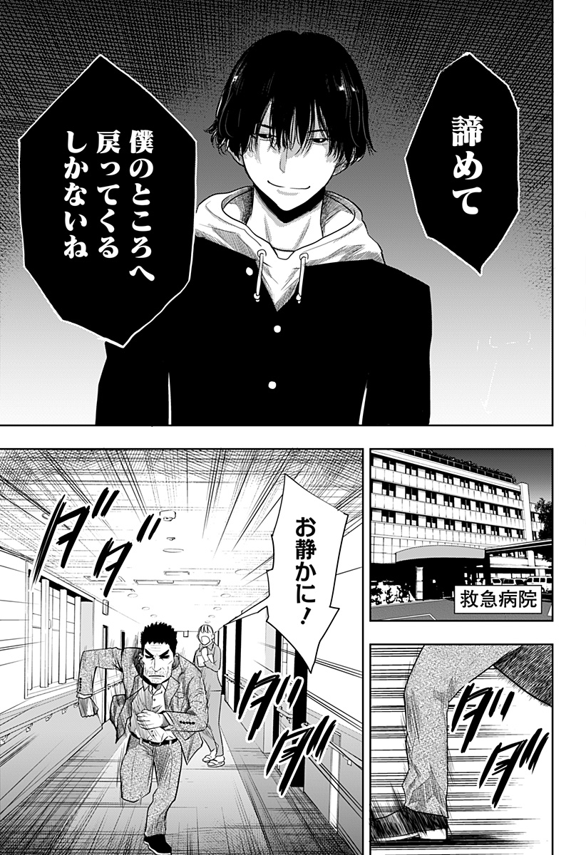ITOMO TAYASUKU OKONAWARERU JUUSAN-SAI GA IKIRU TAME NO OSHIGOTO - raw - Chapter 43 - https://jpdd.ccdd.to/JPDD/itomotayasukuokonawarerujuusansaigaikirutamenooshigoto/179858/ecl3cxmdv4f.jpg