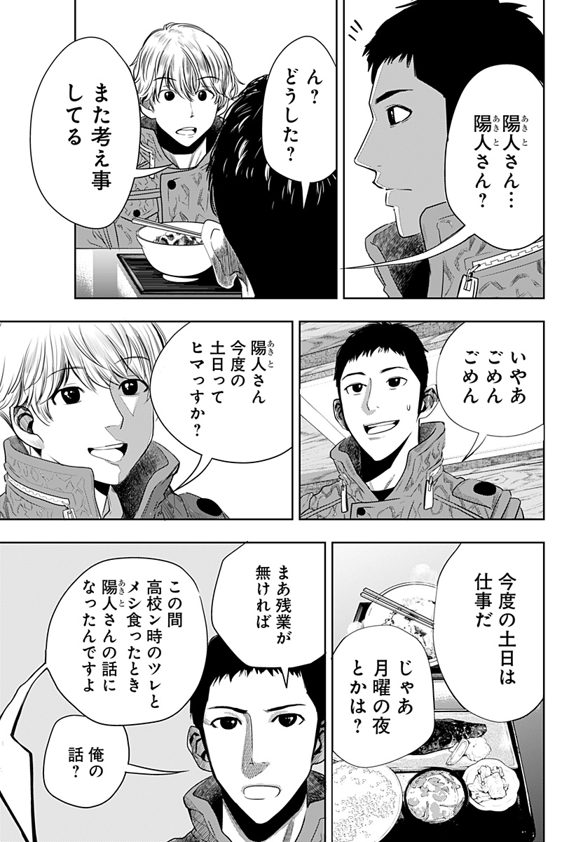 ITOMO TAYASUKU OKONAWARERU JUUSAN-SAI GA IKIRU TAME NO OSHIGOTO - raw - Chapter 43 - https://jpdd.ccdd.to/JPDD/itomotayasukuokonawarerujuusansaigaikirutamenooshigoto/179858/ehlmzvzn223.jpg