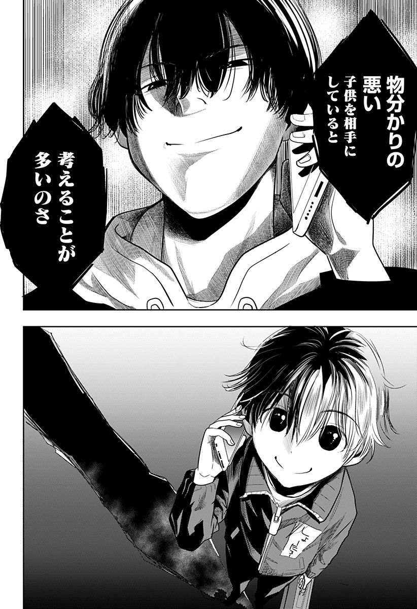 ITOMO TAYASUKU OKONAWARERU JUUSAN-SAI GA IKIRU TAME NO OSHIGOTO - raw - Chapter 43 - https://jpdd.ccdd.to/JPDD/itomotayasukuokonawarerujuusansaigaikirutamenooshigoto/179858/f0ildsfkzme.jpg