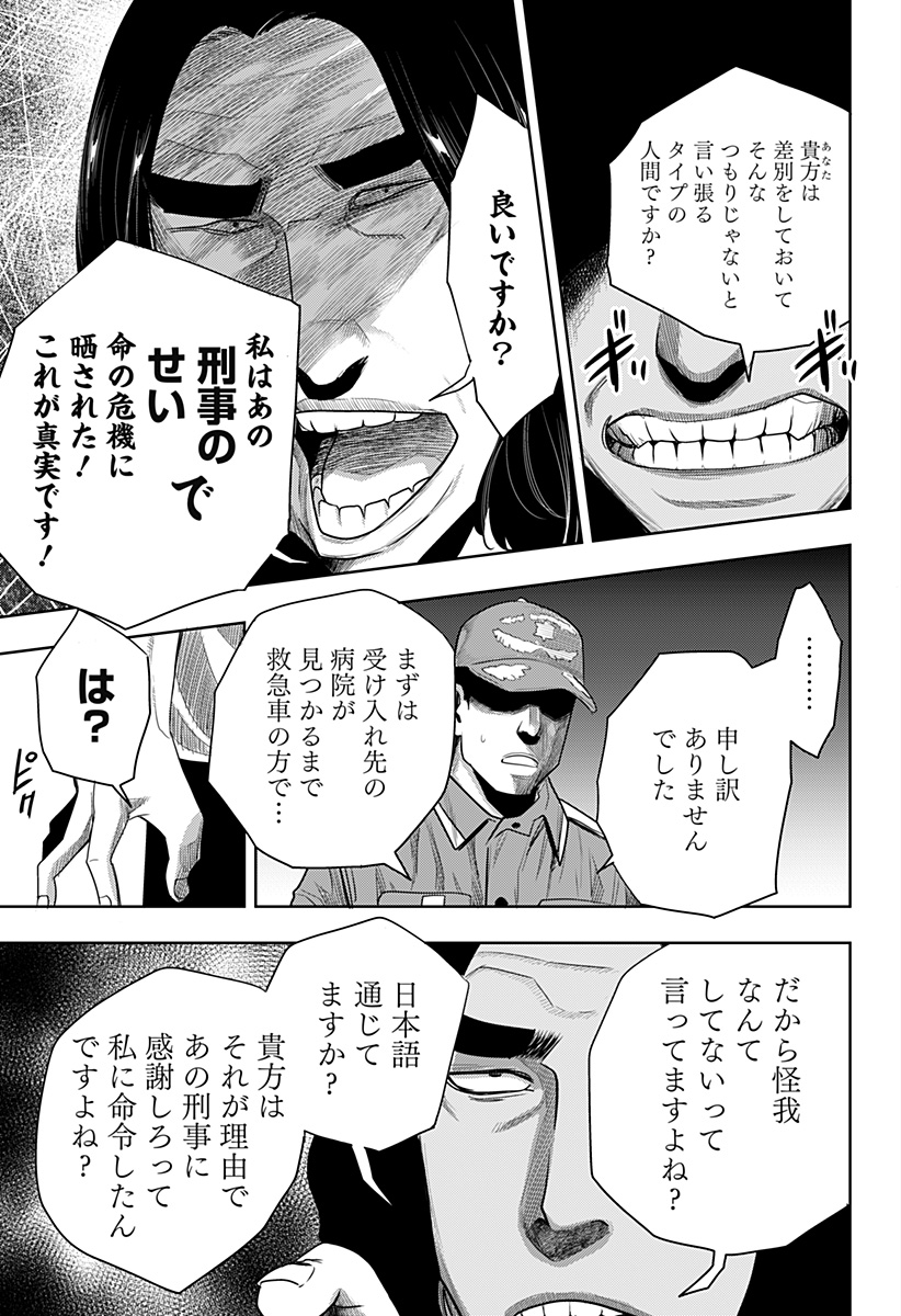 ITOMO TAYASUKU OKONAWARERU JUUSAN-SAI GA IKIRU TAME NO OSHIGOTO - raw - Chapter 43 - https://jpdd.ccdd.to/JPDD/itomotayasukuokonawarerujuusansaigaikirutamenooshigoto/179858/jnev1efkgdi.jpg