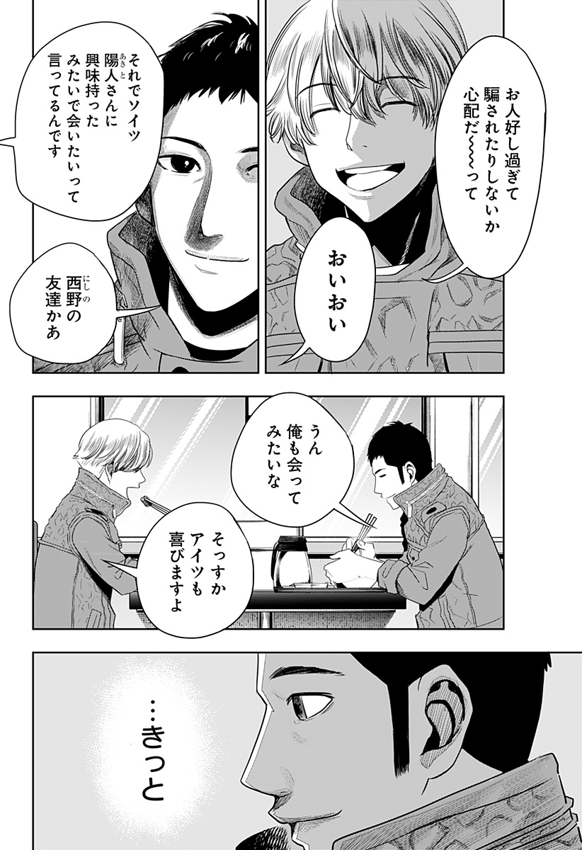 ITOMO TAYASUKU OKONAWARERU JUUSAN-SAI GA IKIRU TAME NO OSHIGOTO - raw - Chapter 43 - https://jpdd.ccdd.to/JPDD/itomotayasukuokonawarerujuusansaigaikirutamenooshigoto/179858/k0gph5vvv50.jpg