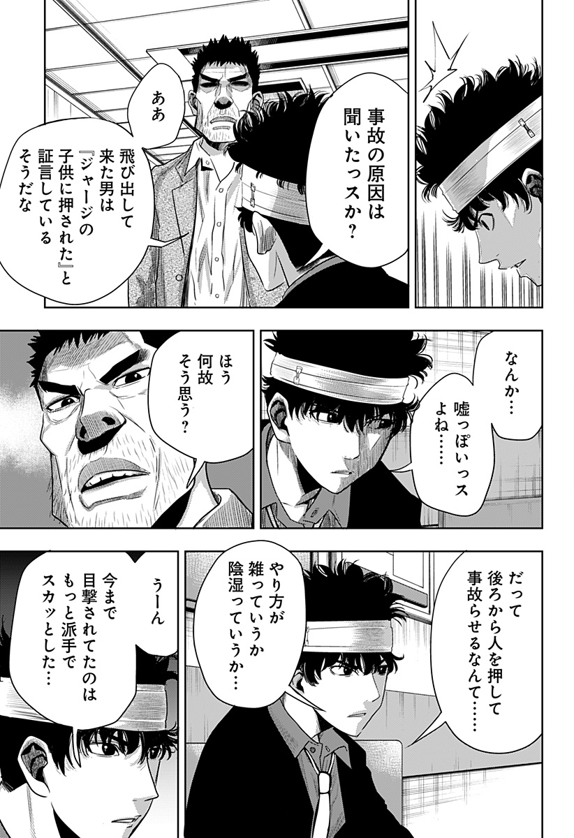 ITOMO TAYASUKU OKONAWARERU JUUSAN-SAI GA IKIRU TAME NO OSHIGOTO - raw - Chapter 43 - https://jpdd.ccdd.to/JPDD/itomotayasukuokonawarerujuusansaigaikirutamenooshigoto/179858/k3uxvvdaed5.jpg