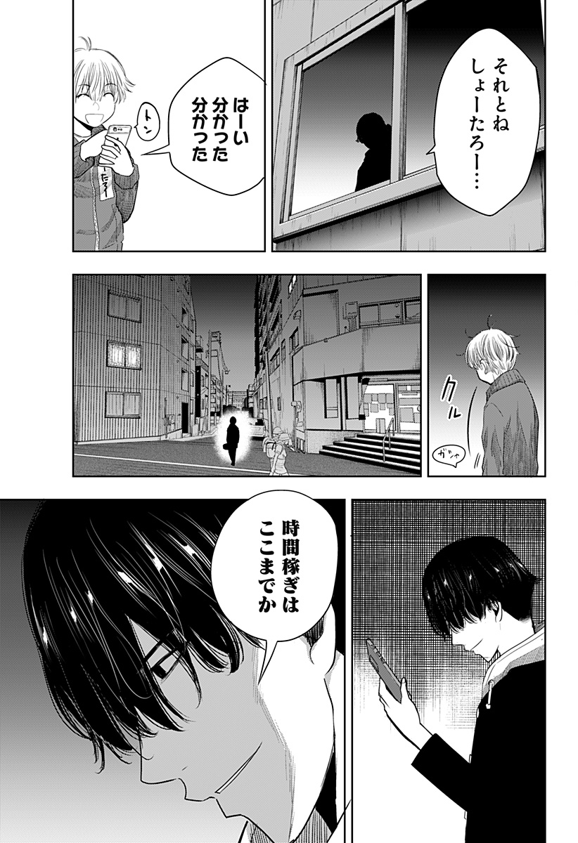 ITOMO TAYASUKU OKONAWARERU JUUSAN-SAI GA IKIRU TAME NO OSHIGOTO - raw - Chapter 43 - https://jpdd.ccdd.to/JPDD/itomotayasukuokonawarerujuusansaigaikirutamenooshigoto/179858/pf32yafmc5n.jpg