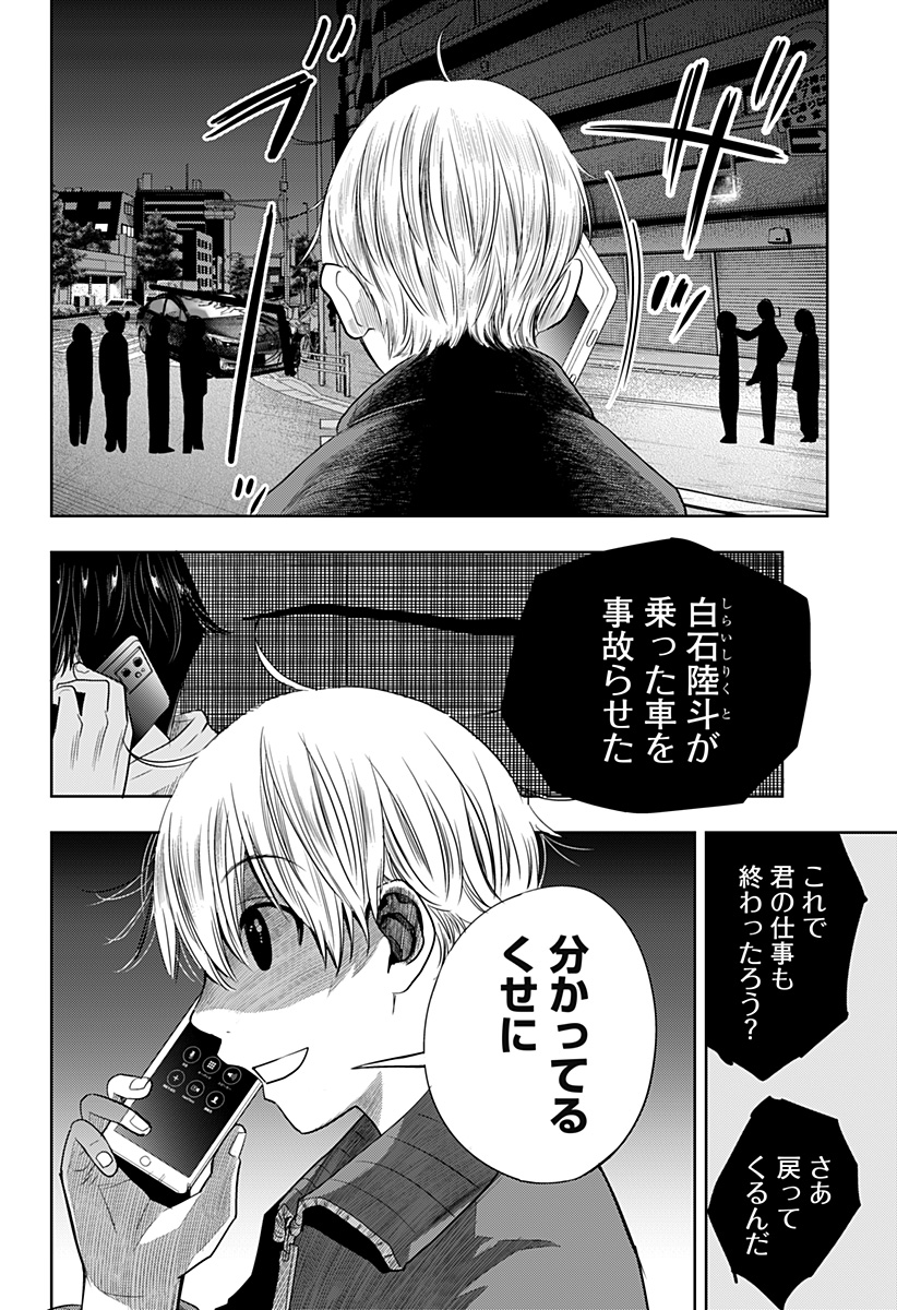 ITOMO TAYASUKU OKONAWARERU JUUSAN-SAI GA IKIRU TAME NO OSHIGOTO - raw - Chapter 43 - https://jpdd.ccdd.to/JPDD/itomotayasukuokonawarerujuusansaigaikirutamenooshigoto/179858/qqh0teafnxb.jpg