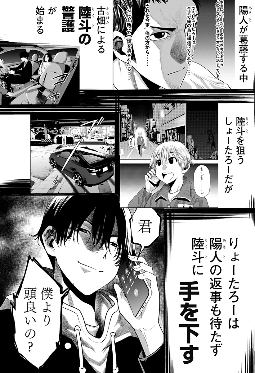 ITOMO TAYASUKU OKONAWARERU JUUSAN-SAI GA IKIRU TAME NO OSHIGOTO - raw - Chapter 43 - https://jpdd.ccdd.to/JPDD/itomotayasukuokonawarerujuusansaigaikirutamenooshigoto/179858/rvuielqa4jq.jpg