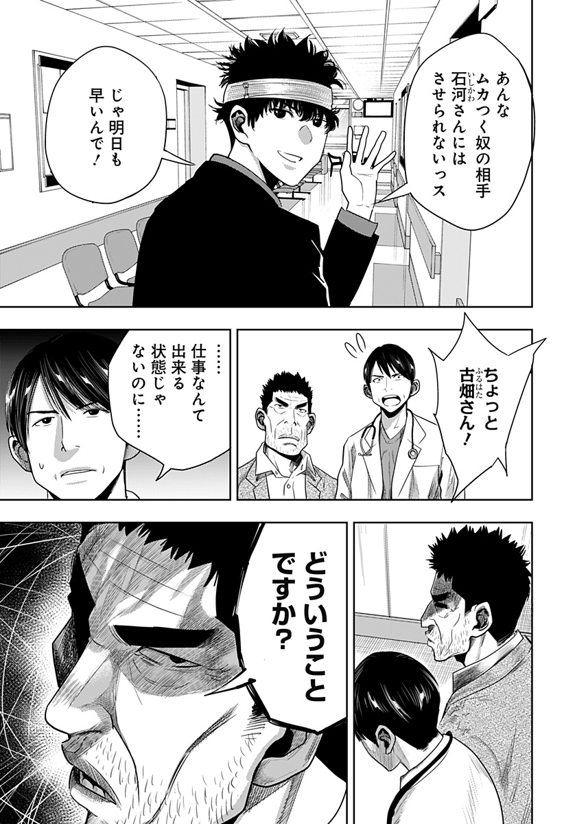 ITOMO TAYASUKU OKONAWARERU JUUSAN-SAI GA IKIRU TAME NO OSHIGOTO - raw - Chapter 43 - https://jpdd.ccdd.to/JPDD/itomotayasukuokonawarerujuusansaigaikirutamenooshigoto/179858/spaggrfduis.jpg