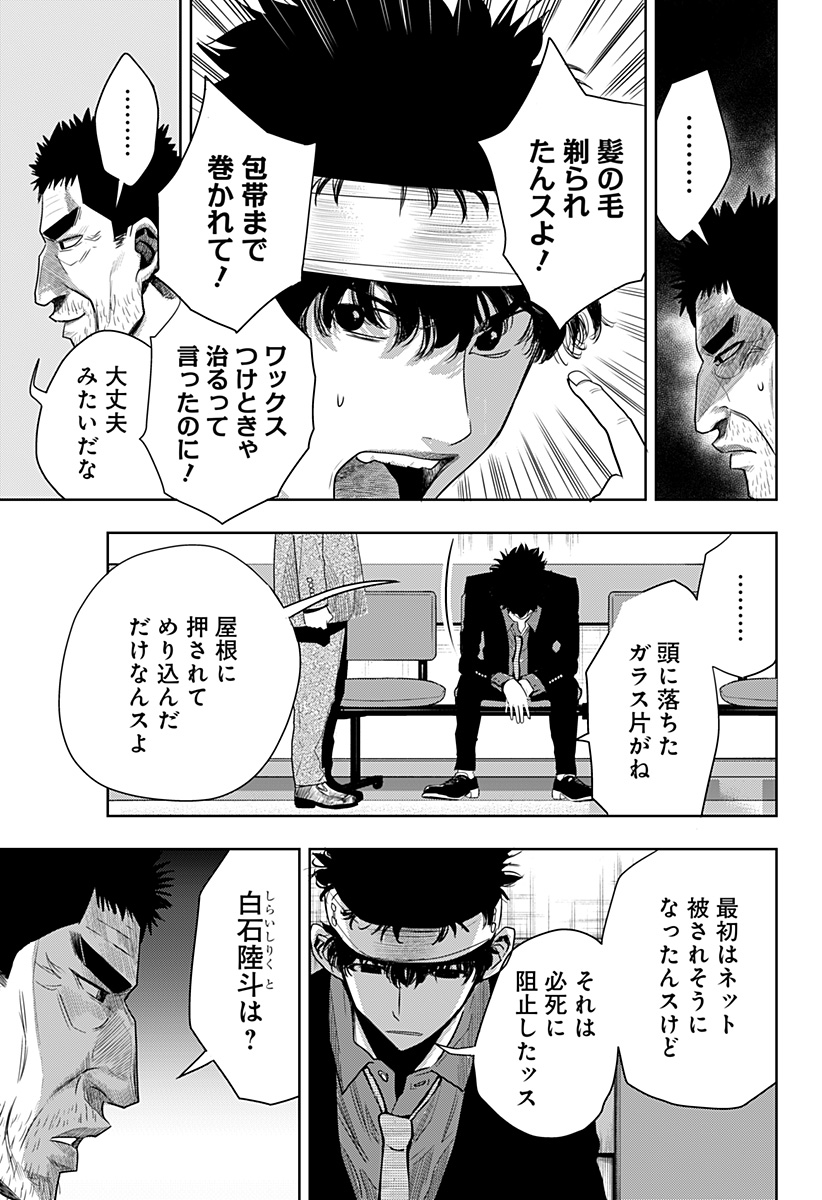 ITOMO TAYASUKU OKONAWARERU JUUSAN-SAI GA IKIRU TAME NO OSHIGOTO - raw - Chapter 43 - https://jpdd.ccdd.to/JPDD/itomotayasukuokonawarerujuusansaigaikirutamenooshigoto/179858/w3vaka1x4m1.jpg
