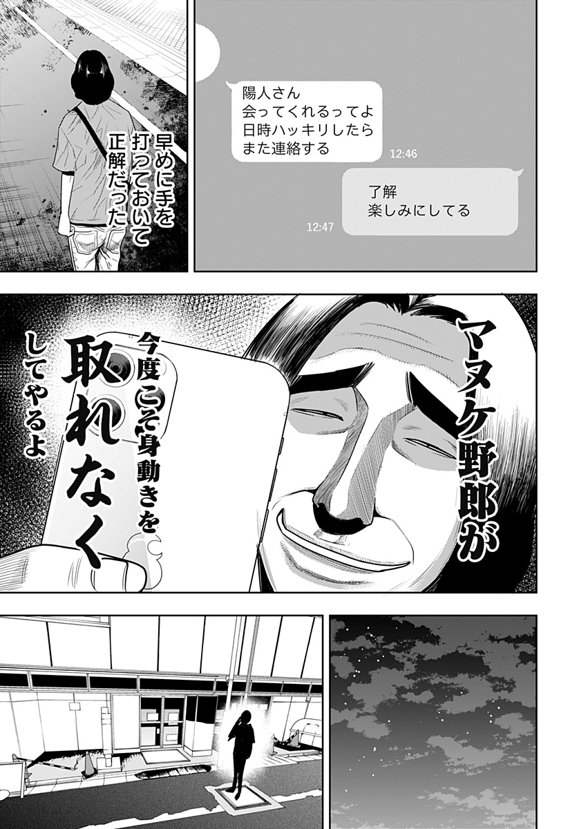 ITOMO TAYASUKU OKONAWARERU JUUSAN-SAI GA IKIRU TAME NO OSHIGOTO - raw - Chapter 44 - https://jpdd.ccdd.to/JPDD/itomotayasukuokonawarerujuusansaigaikirutamenooshigoto/181018/3wycvp13prp.jpg