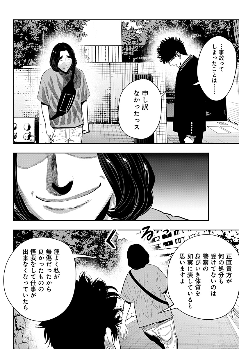 ITOMO TAYASUKU OKONAWARERU JUUSAN-SAI GA IKIRU TAME NO OSHIGOTO - raw - Chapter 44 - https://jpdd.ccdd.to/JPDD/itomotayasukuokonawarerujuusansaigaikirutamenooshigoto/181018/bb3gbvd35ni.jpg