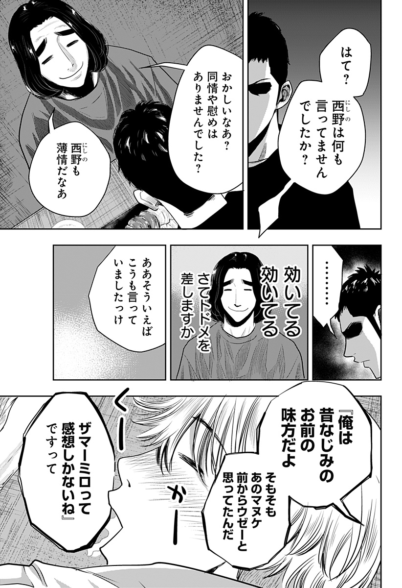 ITOMO TAYASUKU OKONAWARERU JUUSAN-SAI GA IKIRU TAME NO OSHIGOTO - raw - Chapter 44 - https://jpdd.ccdd.to/JPDD/itomotayasukuokonawarerujuusansaigaikirutamenooshigoto/181018/bkdzwd0nffh.jpg