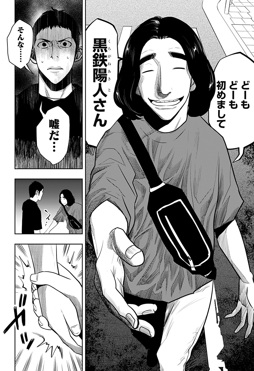 ITOMO TAYASUKU OKONAWARERU JUUSAN-SAI GA IKIRU TAME NO OSHIGOTO - raw - Chapter 44 - https://jpdd.ccdd.to/JPDD/itomotayasukuokonawarerujuusansaigaikirutamenooshigoto/181018/fkxank1fybu.jpg
