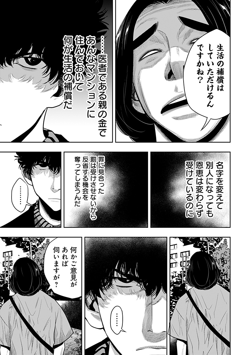 ITOMO TAYASUKU OKONAWARERU JUUSAN-SAI GA IKIRU TAME NO OSHIGOTO - raw - Chapter 44 - https://jpdd.ccdd.to/JPDD/itomotayasukuokonawarerujuusansaigaikirutamenooshigoto/181018/fx0gylqsgyj.jpg