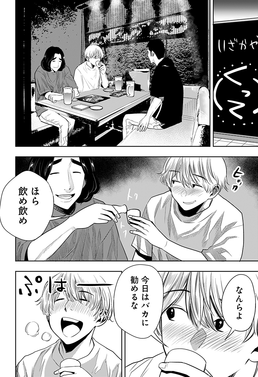 ITOMO TAYASUKU OKONAWARERU JUUSAN-SAI GA IKIRU TAME NO OSHIGOTO - raw - Chapter 44 - https://jpdd.ccdd.to/JPDD/itomotayasukuokonawarerujuusansaigaikirutamenooshigoto/181018/fyuehiphhg5.jpg
