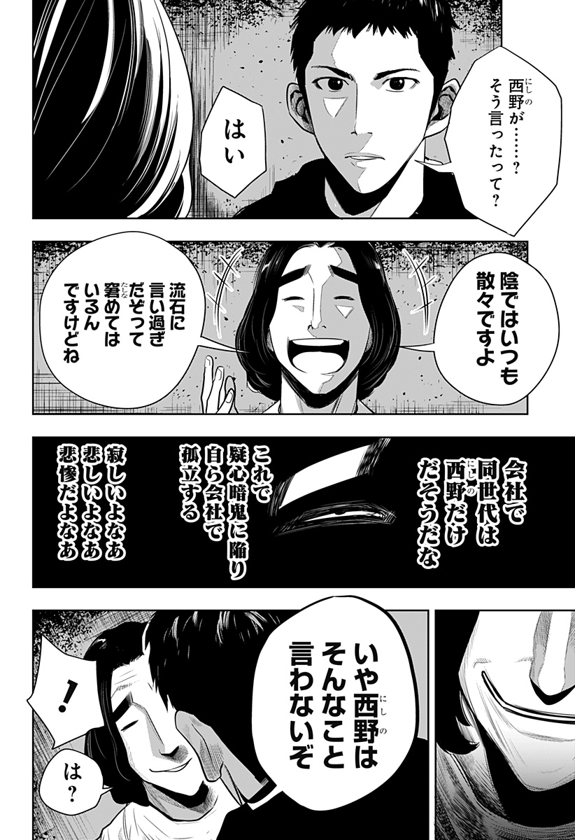 ITOMO TAYASUKU OKONAWARERU JUUSAN-SAI GA IKIRU TAME NO OSHIGOTO - raw - Chapter 44 - https://jpdd.ccdd.to/JPDD/itomotayasukuokonawarerujuusansaigaikirutamenooshigoto/181018/gctm5ztlo3n.jpg