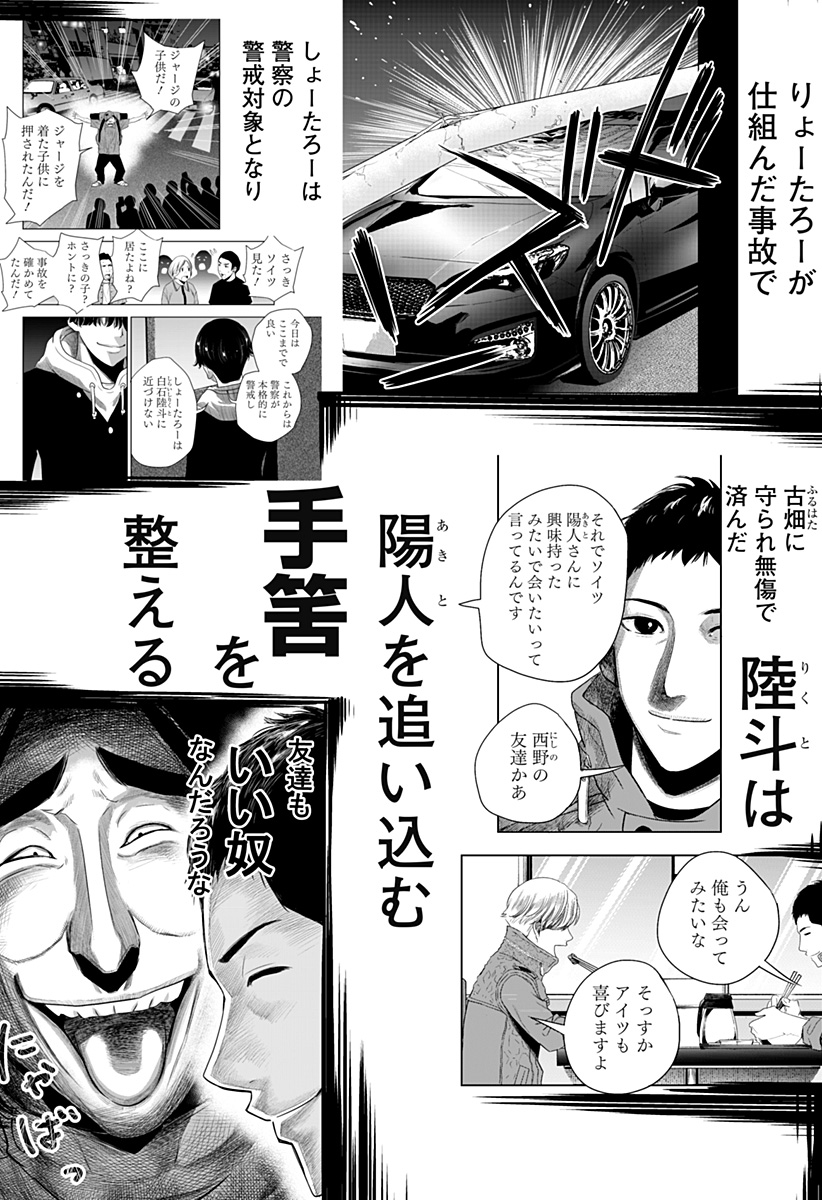 ITOMO TAYASUKU OKONAWARERU JUUSAN-SAI GA IKIRU TAME NO OSHIGOTO - raw - Chapter 44 - https://jpdd.ccdd.to/JPDD/itomotayasukuokonawarerujuusansaigaikirutamenooshigoto/181018/huebczwvskw.jpg