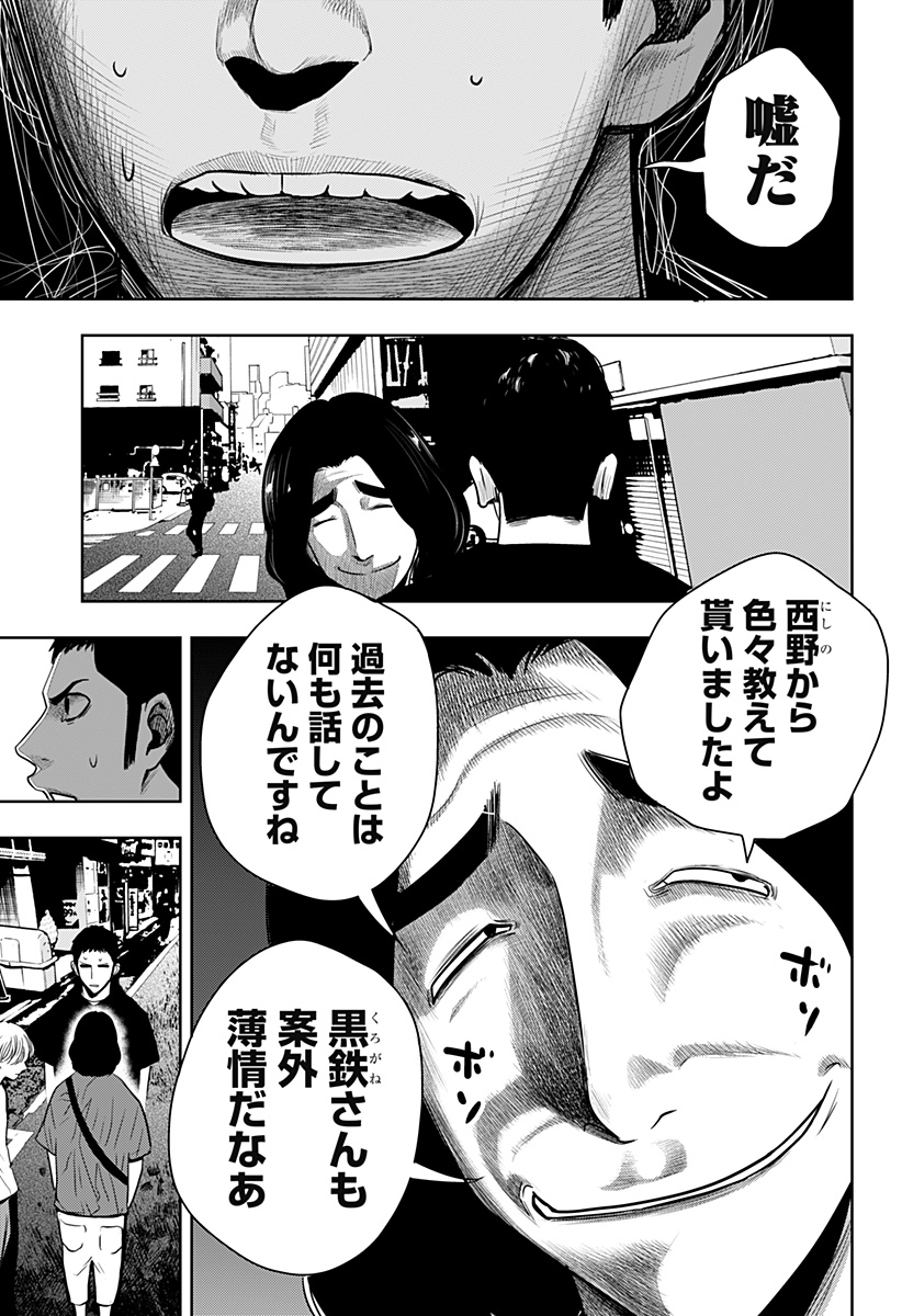 ITOMO TAYASUKU OKONAWARERU JUUSAN-SAI GA IKIRU TAME NO OSHIGOTO - raw - Chapter 44 - https://jpdd.ccdd.to/JPDD/itomotayasukuokonawarerujuusansaigaikirutamenooshigoto/181018/it3suzglklj.jpg