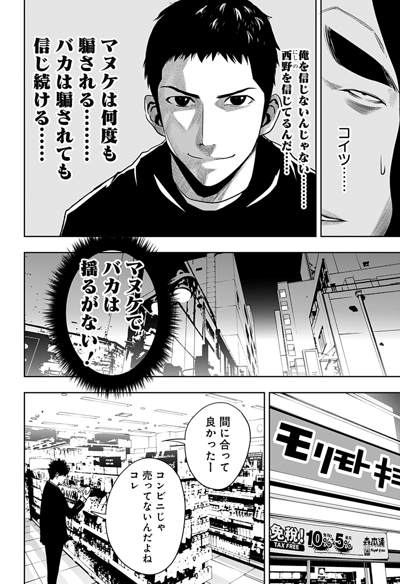 ITOMO TAYASUKU OKONAWARERU JUUSAN-SAI GA IKIRU TAME NO OSHIGOTO - raw - Chapter 44 - https://jpdd.ccdd.to/JPDD/itomotayasukuokonawarerujuusansaigaikirutamenooshigoto/181018/n111xflquip.jpg