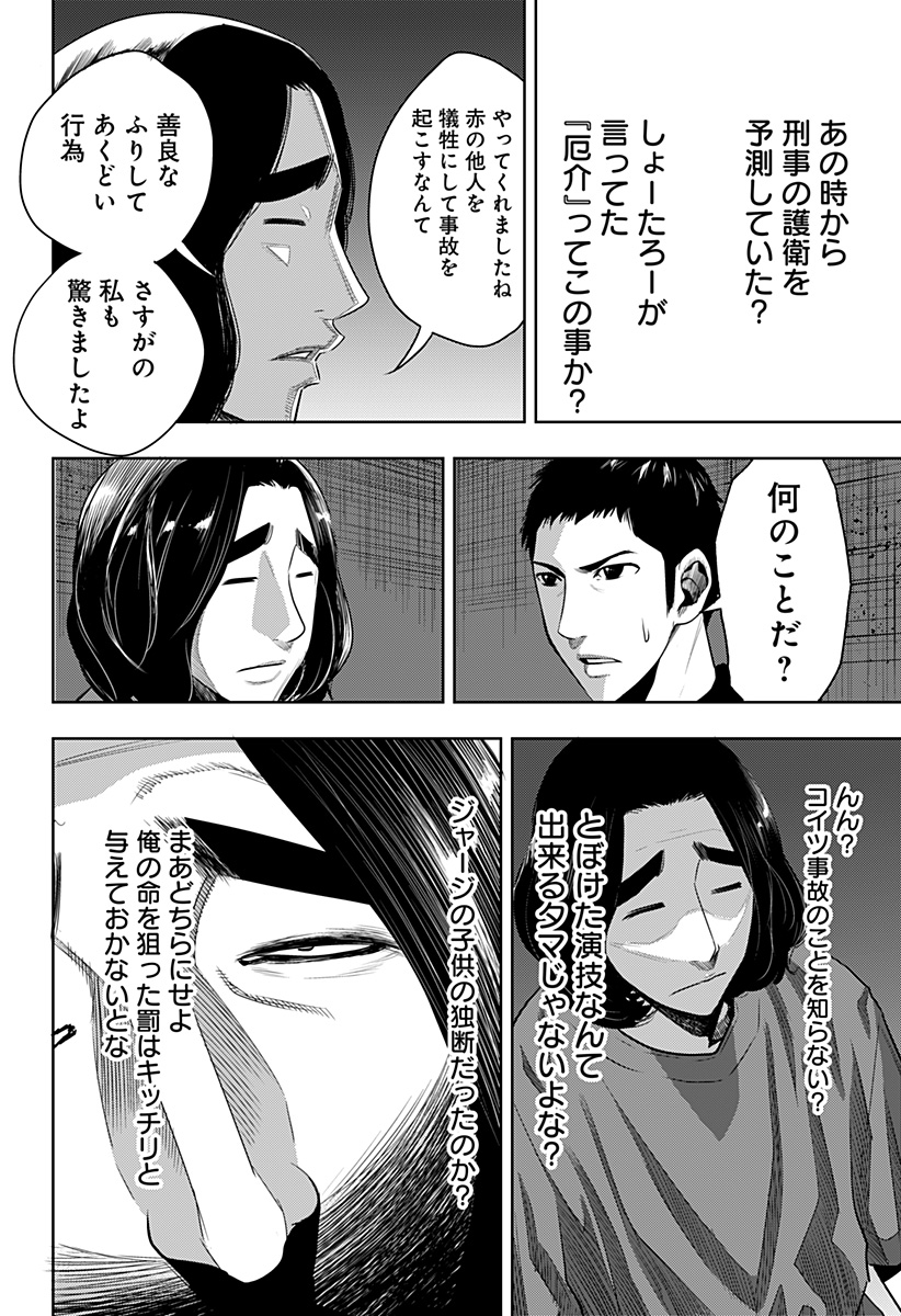 ITOMO TAYASUKU OKONAWARERU JUUSAN-SAI GA IKIRU TAME NO OSHIGOTO - raw - Chapter 44 - https://jpdd.ccdd.to/JPDD/itomotayasukuokonawarerujuusansaigaikirutamenooshigoto/181018/nsa0yqh050n.jpg