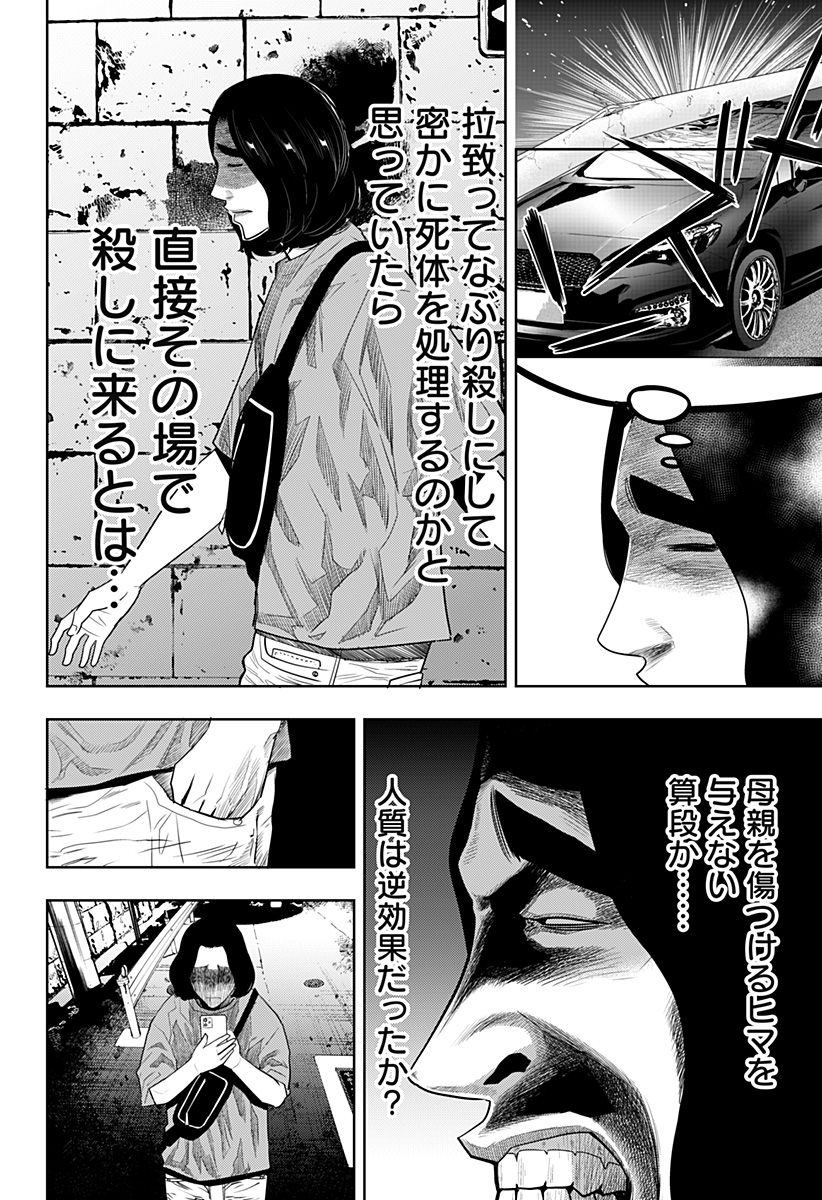 ITOMO TAYASUKU OKONAWARERU JUUSAN-SAI GA IKIRU TAME NO OSHIGOTO - raw - Chapter 44 - https://jpdd.ccdd.to/JPDD/itomotayasukuokonawarerujuusansaigaikirutamenooshigoto/181018/raaok3eavel.jpg