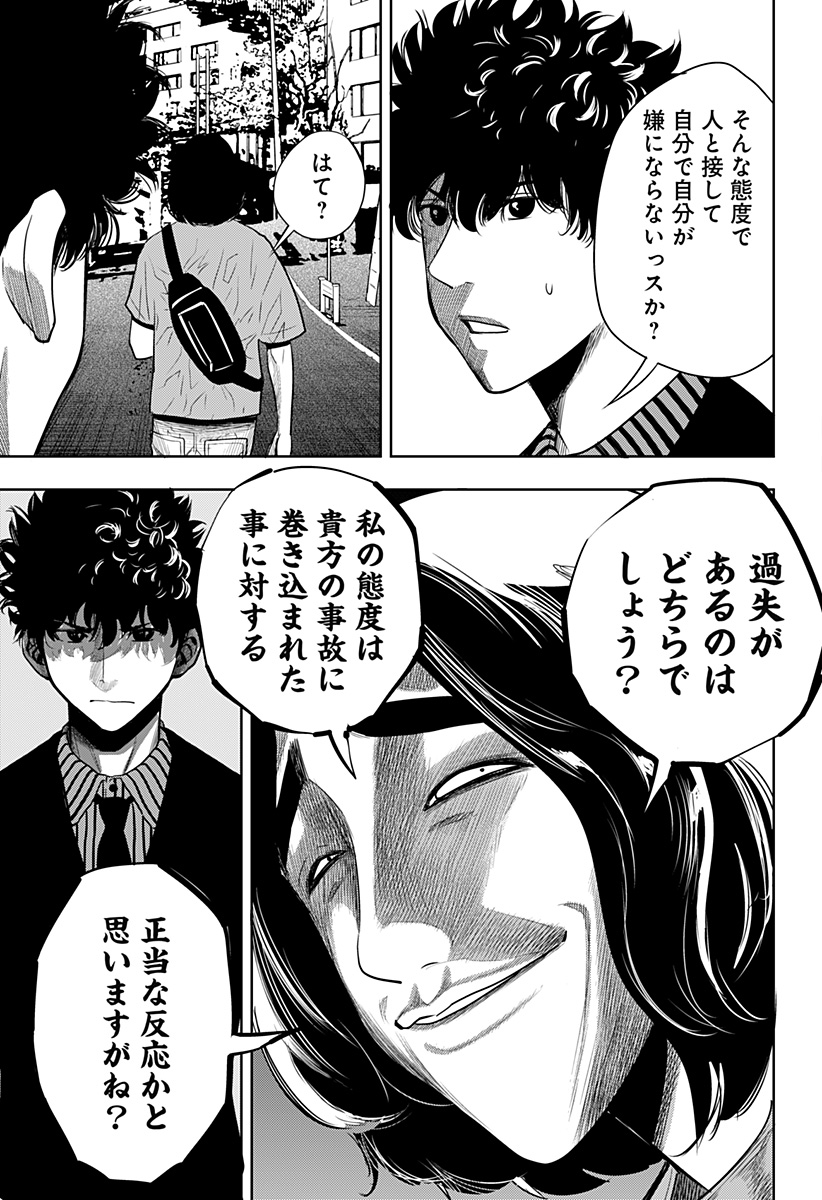 ITOMO TAYASUKU OKONAWARERU JUUSAN-SAI GA IKIRU TAME NO OSHIGOTO - raw - Chapter 44 - https://jpdd.ccdd.to/JPDD/itomotayasukuokonawarerujuusansaigaikirutamenooshigoto/181018/rx1i1xy3mqz.jpg