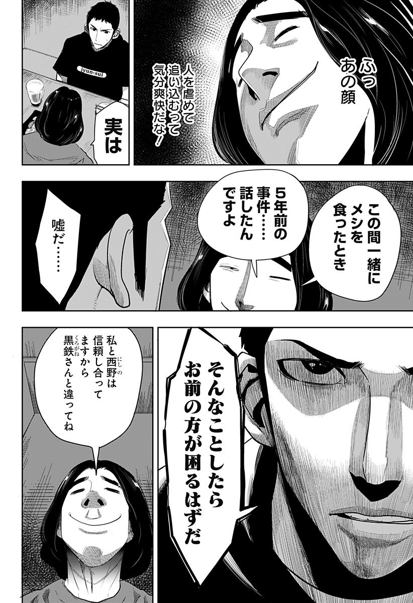 ITOMO TAYASUKU OKONAWARERU JUUSAN-SAI GA IKIRU TAME NO OSHIGOTO - raw - Chapter 44 - https://jpdd.ccdd.to/JPDD/itomotayasukuokonawarerujuusansaigaikirutamenooshigoto/181018/unvnasq0yo3.jpg