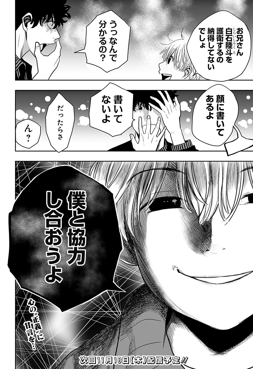 ITOMO TAYASUKU OKONAWARERU JUUSAN-SAI GA IKIRU TAME NO OSHIGOTO - raw - Chapter 44 - https://jpdd.ccdd.to/JPDD/itomotayasukuokonawarerujuusansaigaikirutamenooshigoto/181018/xzyokbje5qf.jpg