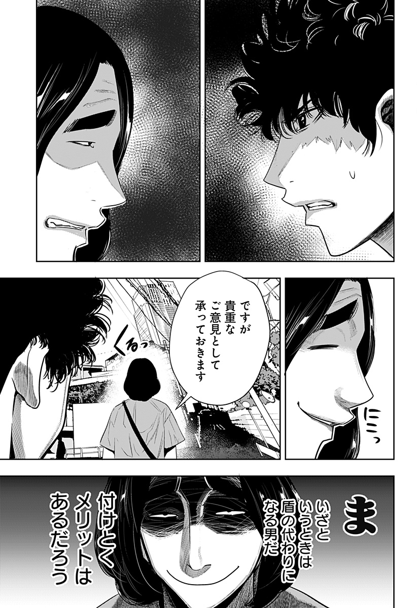 ITOMO TAYASUKU OKONAWARERU JUUSAN-SAI GA IKIRU TAME NO OSHIGOTO - raw - Chapter 44 - https://jpdd.ccdd.to/JPDD/itomotayasukuokonawarerujuusansaigaikirutamenooshigoto/181018/ynqlfz5h130.jpg