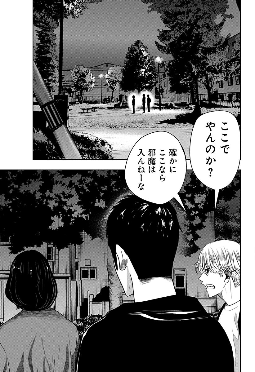 ITOMO TAYASUKU OKONAWARERU JUUSAN-SAI GA IKIRU TAME NO OSHIGOTO - raw - Chapter 45 - https://jpdd.ccdd.to/JPDD/itomotayasukuokonawarerujuusansaigaikirutamenooshigoto/182194/2w2k4vxcl0h.jpg