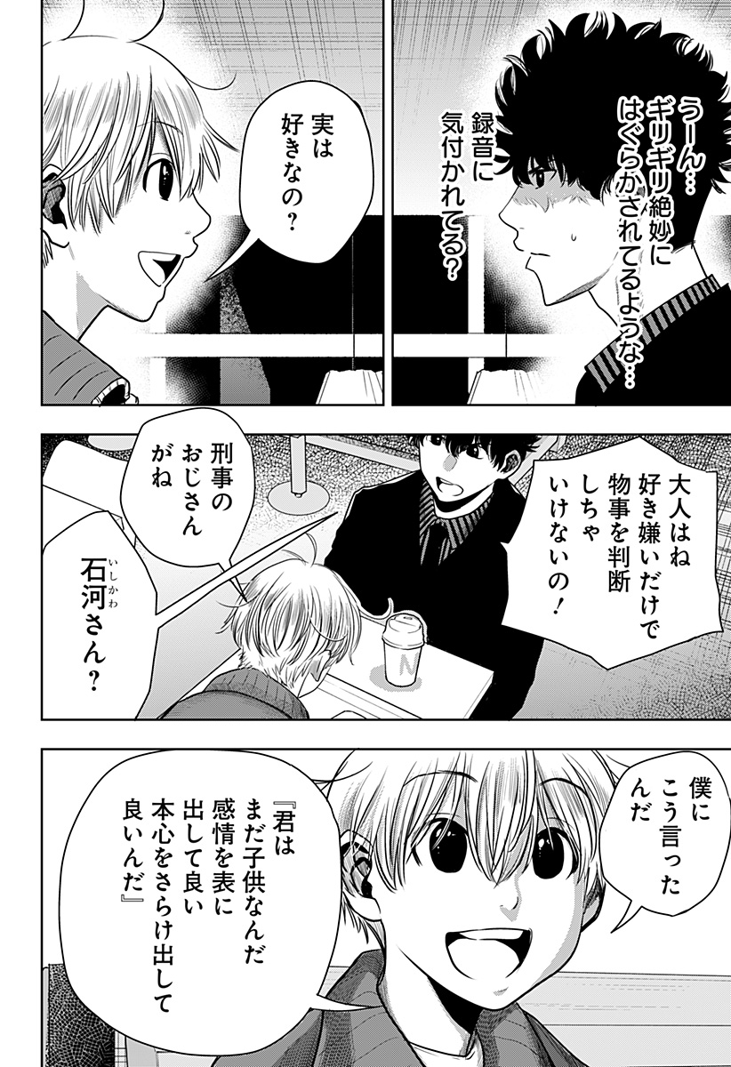 ITOMO TAYASUKU OKONAWARERU JUUSAN-SAI GA IKIRU TAME NO OSHIGOTO - raw - Chapter 45 - https://jpdd.ccdd.to/JPDD/itomotayasukuokonawarerujuusansaigaikirutamenooshigoto/182194/e3rdrogsb2p.jpg