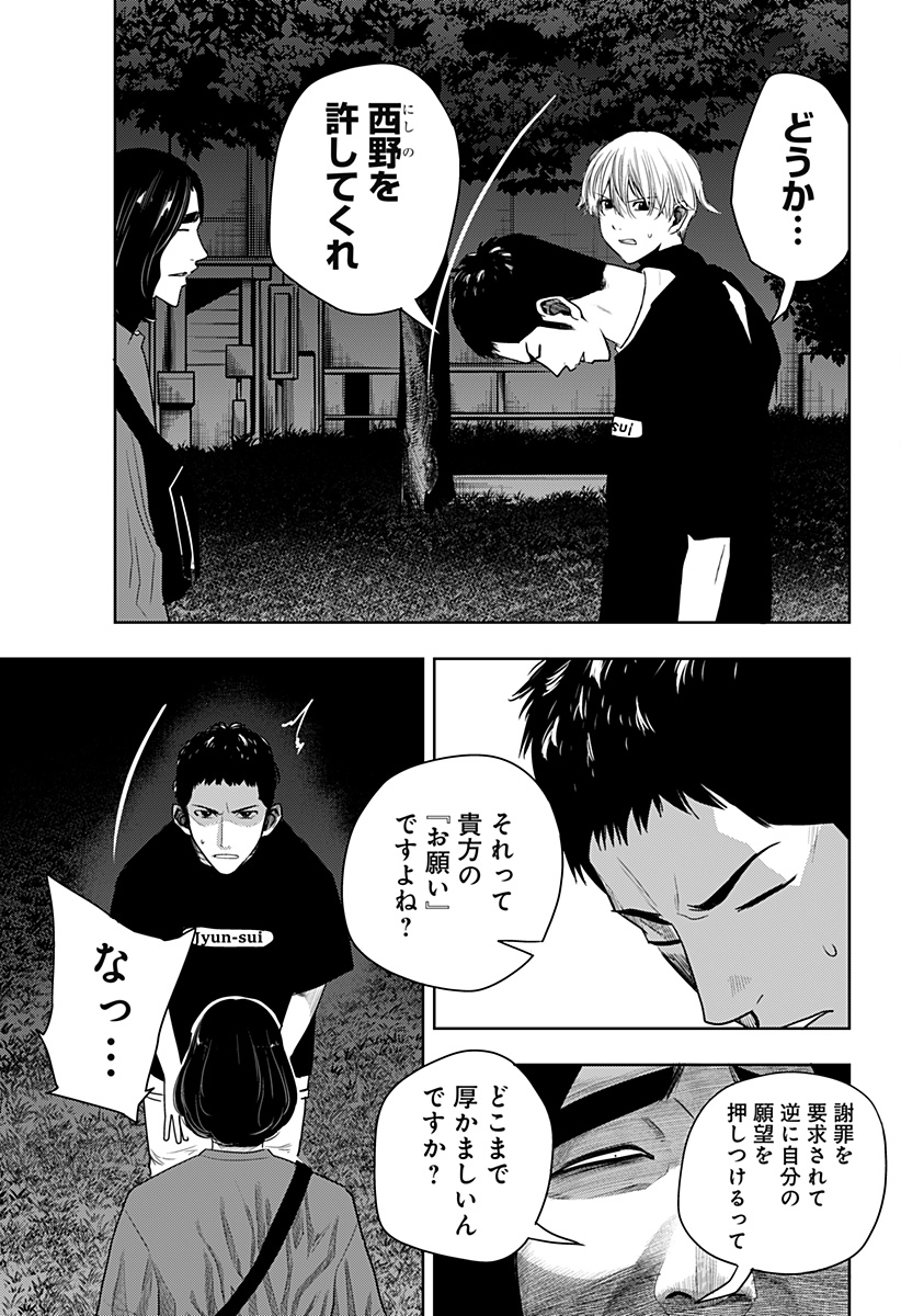 ITOMO TAYASUKU OKONAWARERU JUUSAN-SAI GA IKIRU TAME NO OSHIGOTO - raw - Chapter 45 - https://jpdd.ccdd.to/JPDD/itomotayasukuokonawarerujuusansaigaikirutamenooshigoto/182194/fdn4pbjdqrb.jpg