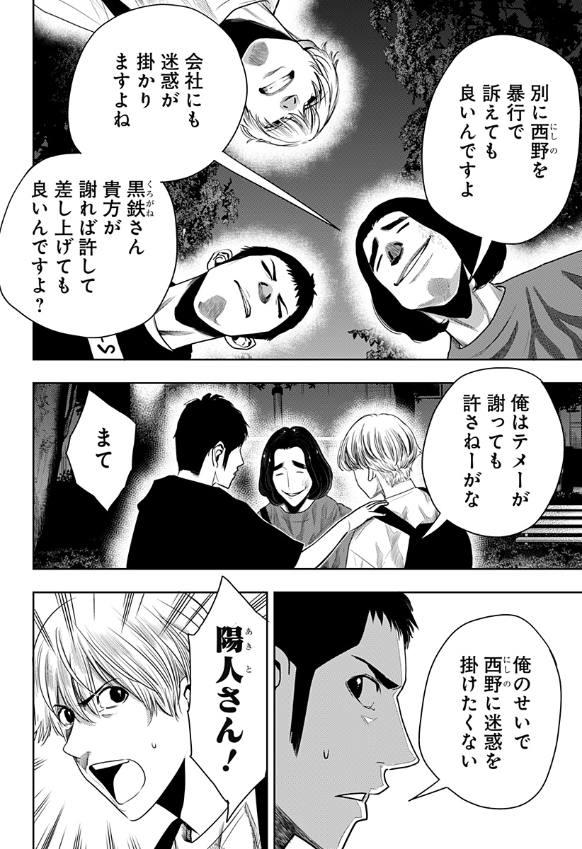 ITOMO TAYASUKU OKONAWARERU JUUSAN-SAI GA IKIRU TAME NO OSHIGOTO - raw - Chapter 45 - https://jpdd.ccdd.to/JPDD/itomotayasukuokonawarerujuusansaigaikirutamenooshigoto/182194/g4vdcsygthb.jpg