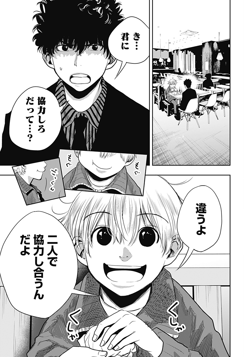 ITOMO TAYASUKU OKONAWARERU JUUSAN-SAI GA IKIRU TAME NO OSHIGOTO - raw - Chapter 45 - https://jpdd.ccdd.to/JPDD/itomotayasukuokonawarerujuusansaigaikirutamenooshigoto/182194/hytuonomope.jpg