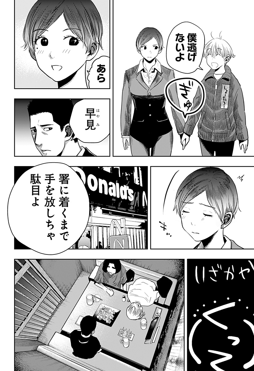 ITOMO TAYASUKU OKONAWARERU JUUSAN-SAI GA IKIRU TAME NO OSHIGOTO - raw - Chapter 45 - https://jpdd.ccdd.to/JPDD/itomotayasukuokonawarerujuusansaigaikirutamenooshigoto/182194/l41ig1f0dey.jpg