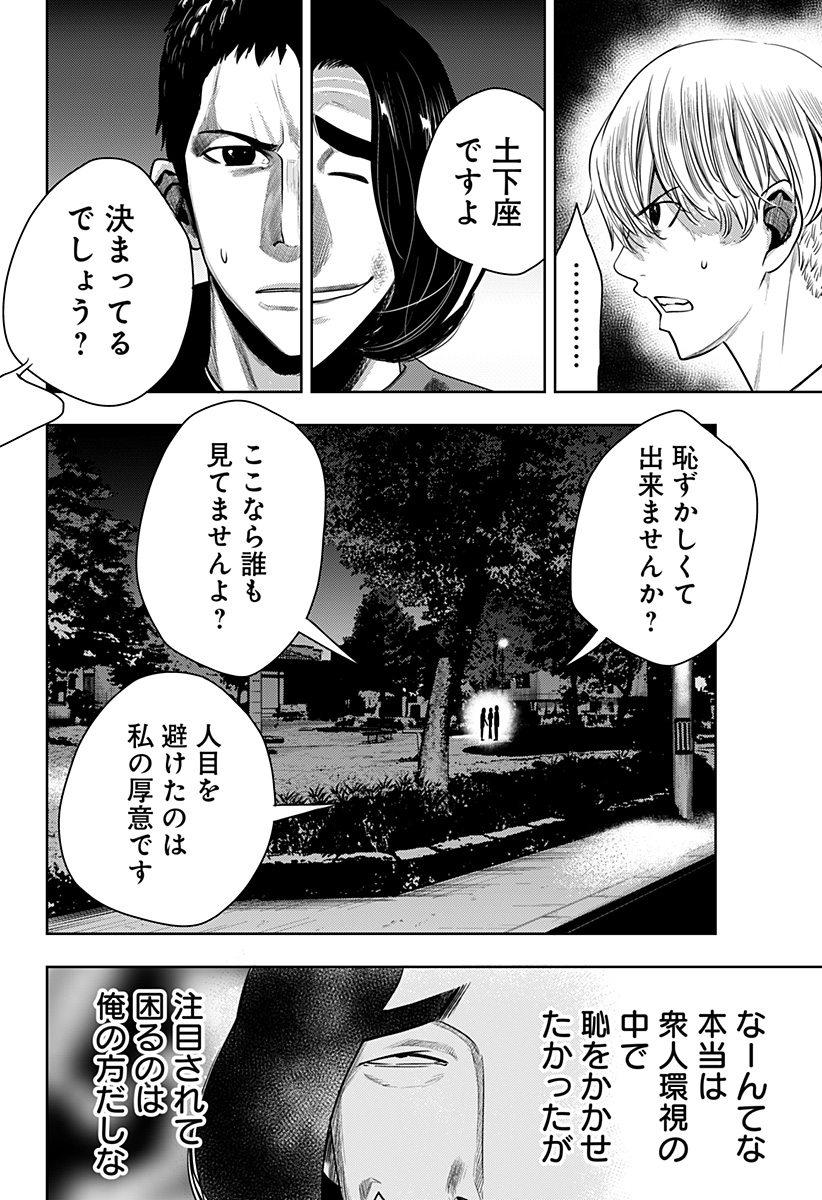 ITOMO TAYASUKU OKONAWARERU JUUSAN-SAI GA IKIRU TAME NO OSHIGOTO - raw - Chapter 45 - https://jpdd.ccdd.to/JPDD/itomotayasukuokonawarerujuusansaigaikirutamenooshigoto/182194/lrrq5zp4bnp.jpg
