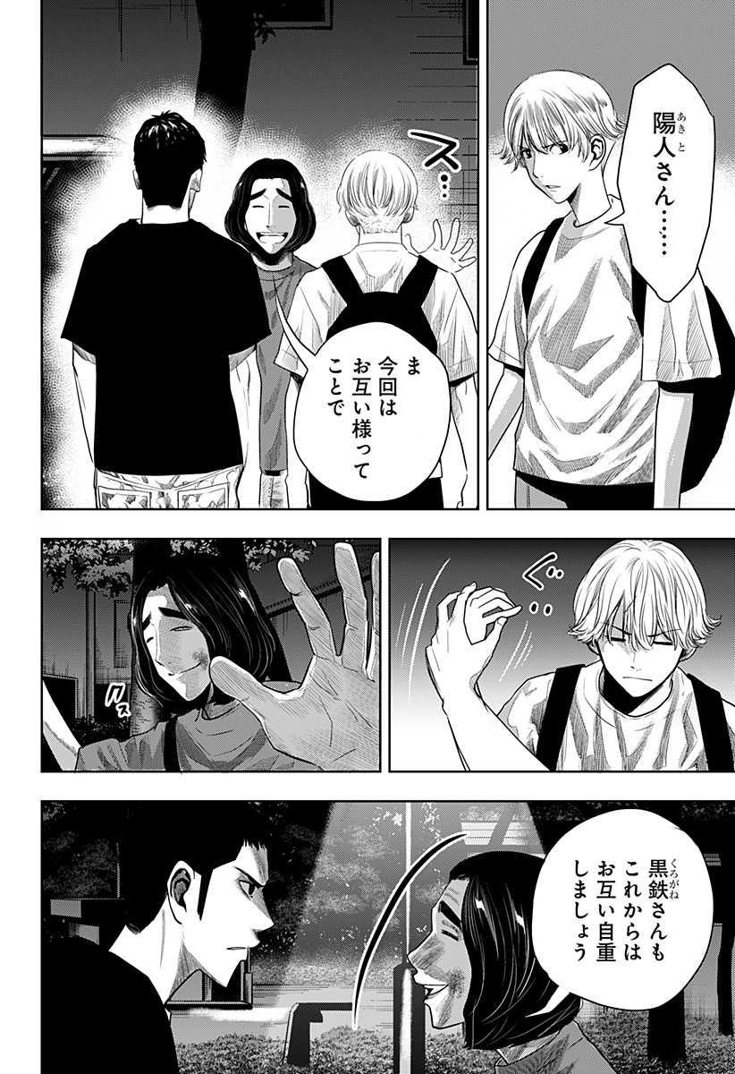 ITOMO TAYASUKU OKONAWARERU JUUSAN-SAI GA IKIRU TAME NO OSHIGOTO - raw - Chapter 45 - https://jpdd.ccdd.to/JPDD/itomotayasukuokonawarerujuusansaigaikirutamenooshigoto/182194/lywkps5n01b.jpg