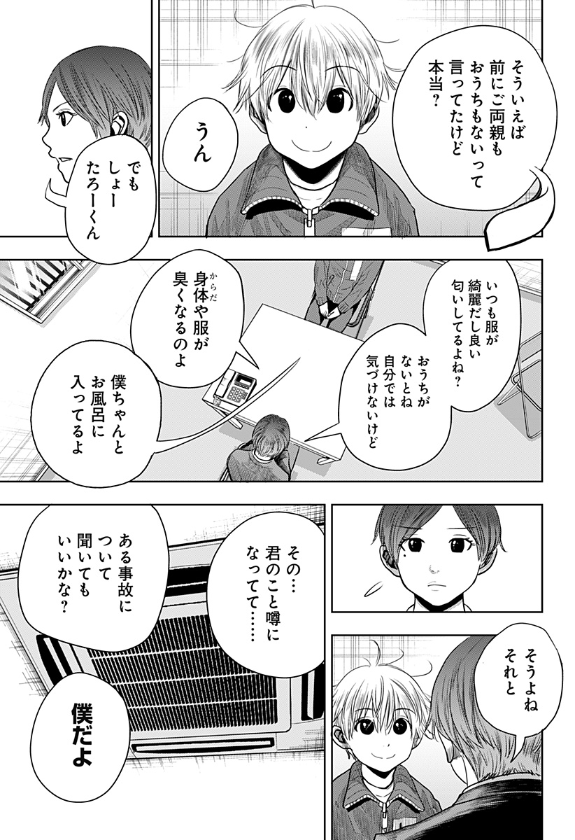 ITOMO TAYASUKU OKONAWARERU JUUSAN-SAI GA IKIRU TAME NO OSHIGOTO - raw - Chapter 45 - https://jpdd.ccdd.to/JPDD/itomotayasukuokonawarerujuusansaigaikirutamenooshigoto/182194/m3t5a3kjcvr.jpg