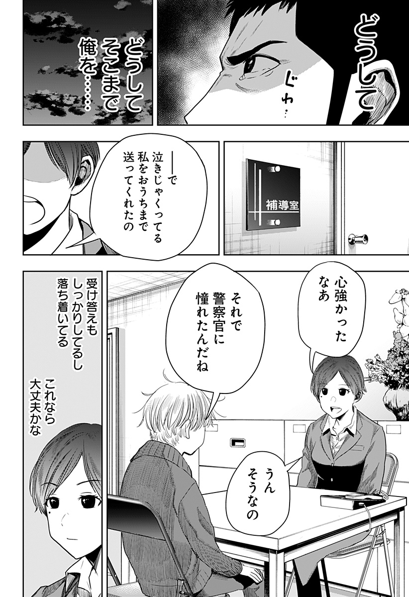 ITOMO TAYASUKU OKONAWARERU JUUSAN-SAI GA IKIRU TAME NO OSHIGOTO - raw - Chapter 45 - https://jpdd.ccdd.to/JPDD/itomotayasukuokonawarerujuusansaigaikirutamenooshigoto/182194/ms0o4tands1.jpg