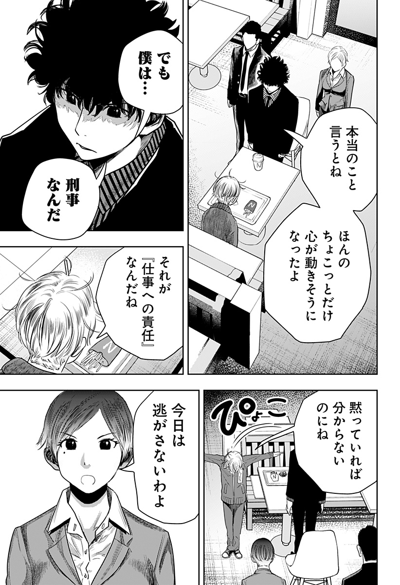 ITOMO TAYASUKU OKONAWARERU JUUSAN-SAI GA IKIRU TAME NO OSHIGOTO - raw - Chapter 45 - https://jpdd.ccdd.to/JPDD/itomotayasukuokonawarerujuusansaigaikirutamenooshigoto/182194/nsskx2bw4ro.jpg