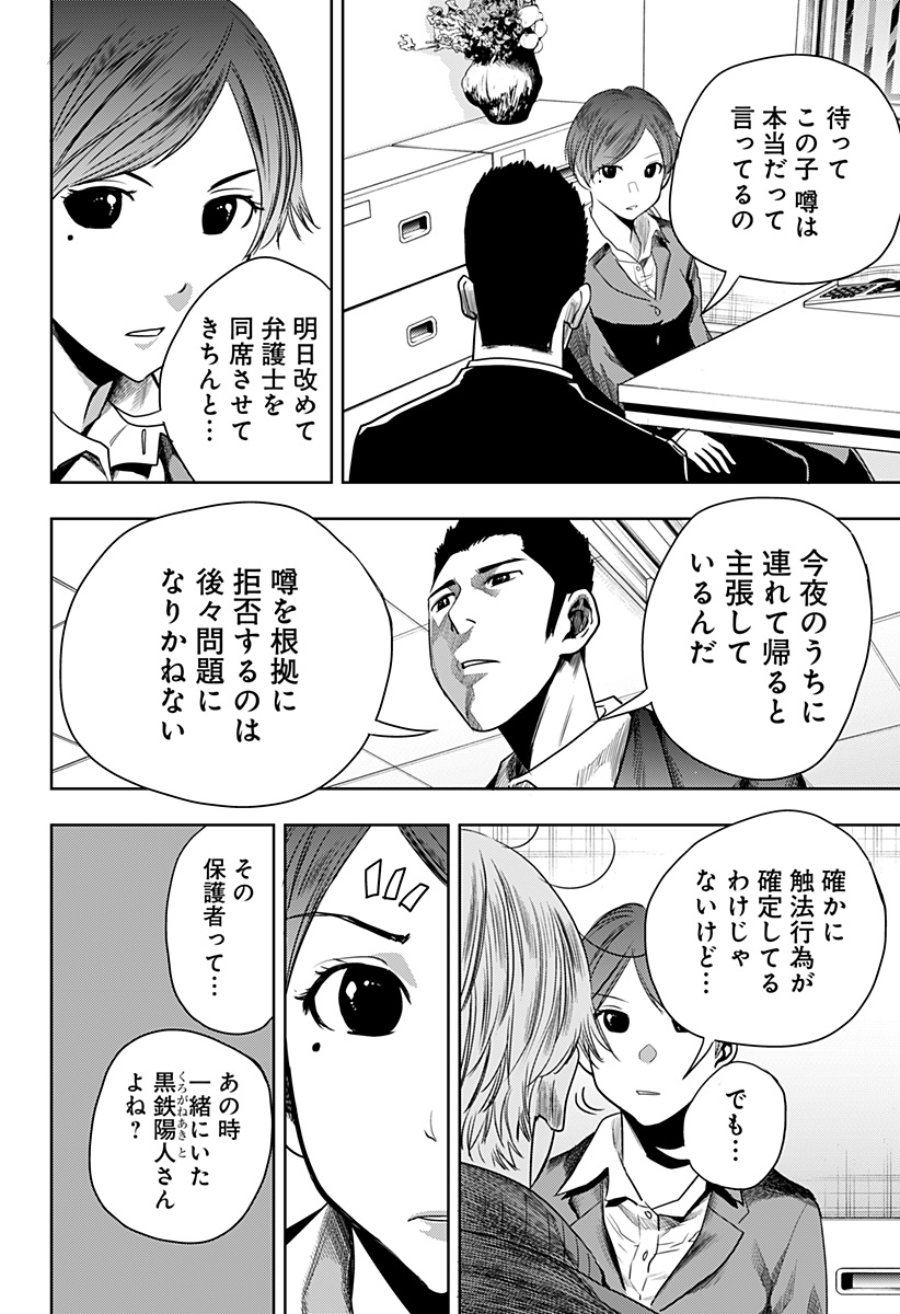 ITOMO TAYASUKU OKONAWARERU JUUSAN-SAI GA IKIRU TAME NO OSHIGOTO - raw - Chapter 45 - https://jpdd.ccdd.to/JPDD/itomotayasukuokonawarerujuusansaigaikirutamenooshigoto/182194/ow4wgq20lp5.jpg
