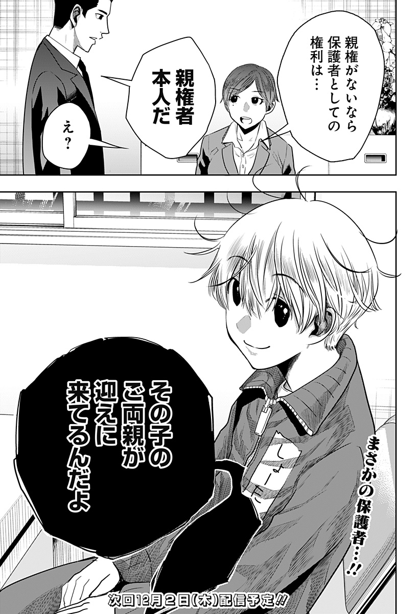 ITOMO TAYASUKU OKONAWARERU JUUSAN-SAI GA IKIRU TAME NO OSHIGOTO - raw - Chapter 45 - https://jpdd.ccdd.to/JPDD/itomotayasukuokonawarerujuusansaigaikirutamenooshigoto/182194/qczvsespfuf.jpg