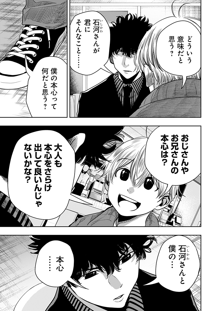 ITOMO TAYASUKU OKONAWARERU JUUSAN-SAI GA IKIRU TAME NO OSHIGOTO - raw - Chapter 45 - https://jpdd.ccdd.to/JPDD/itomotayasukuokonawarerujuusansaigaikirutamenooshigoto/182194/szshp3uw1w3.jpg