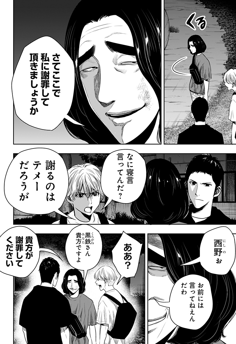 ITOMO TAYASUKU OKONAWARERU JUUSAN-SAI GA IKIRU TAME NO OSHIGOTO - raw - Chapter 45 - https://jpdd.ccdd.to/JPDD/itomotayasukuokonawarerujuusansaigaikirutamenooshigoto/182194/vbi0uye5ltp.jpg