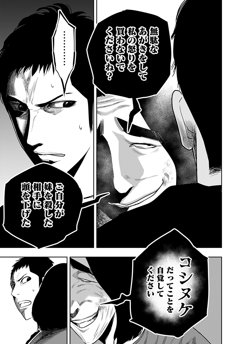ITOMO TAYASUKU OKONAWARERU JUUSAN-SAI GA IKIRU TAME NO OSHIGOTO - raw - Chapter 45 - https://jpdd.ccdd.to/JPDD/itomotayasukuokonawarerujuusansaigaikirutamenooshigoto/182194/vlfuokggnfx.jpg