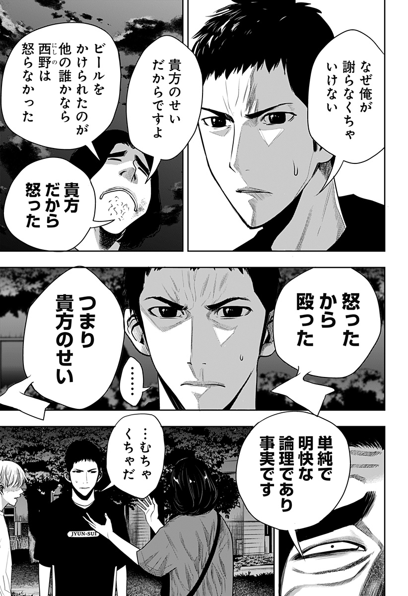 ITOMO TAYASUKU OKONAWARERU JUUSAN-SAI GA IKIRU TAME NO OSHIGOTO - raw - Chapter 45 - https://jpdd.ccdd.to/JPDD/itomotayasukuokonawarerujuusansaigaikirutamenooshigoto/182194/von4dobukb1.jpg