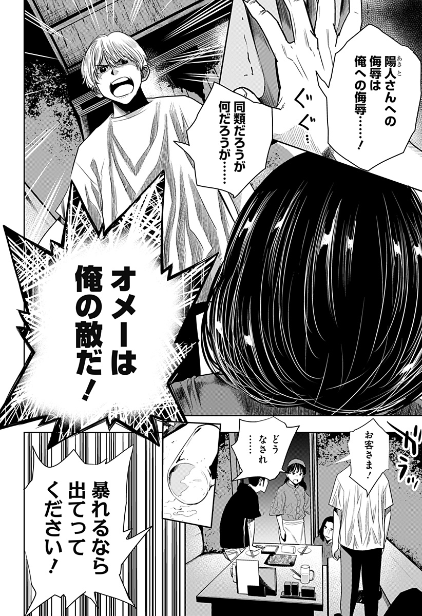 ITOMO TAYASUKU OKONAWARERU JUUSAN-SAI GA IKIRU TAME NO OSHIGOTO - raw - Chapter 45 - https://jpdd.ccdd.to/JPDD/itomotayasukuokonawarerujuusansaigaikirutamenooshigoto/182194/vycqae5w22l.jpg