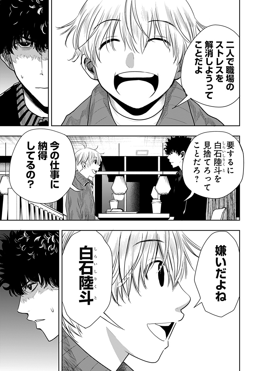ITOMO TAYASUKU OKONAWARERU JUUSAN-SAI GA IKIRU TAME NO OSHIGOTO - raw - Chapter 45 - https://jpdd.ccdd.to/JPDD/itomotayasukuokonawarerujuusansaigaikirutamenooshigoto/182194/xrzg3icyuv3.jpg