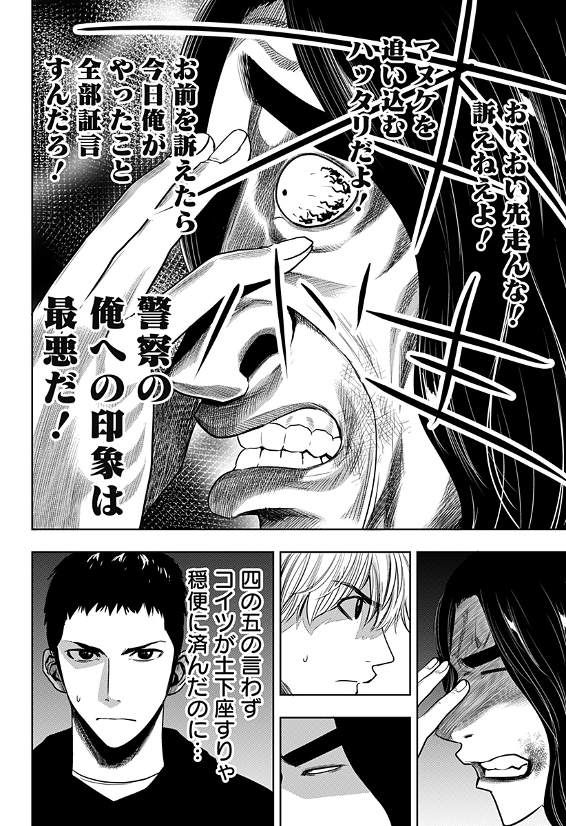 ITOMO TAYASUKU OKONAWARERU JUUSAN-SAI GA IKIRU TAME NO OSHIGOTO - raw - Chapter 45 - https://jpdd.ccdd.to/JPDD/itomotayasukuokonawarerujuusansaigaikirutamenooshigoto/182194/zuzugphanay.jpg