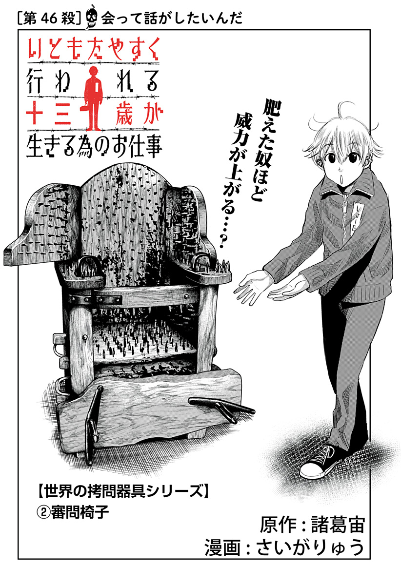 ITOMO TAYASUKU OKONAWARERU JUUSAN-SAI GA IKIRU TAME NO OSHIGOTO - raw - Chapter 46 - https://jpdd.ccdd.to/JPDD/itomotayasukuokonawarerujuusansaigaikirutamenooshigoto/183373/1drczmdtkuq.jpg